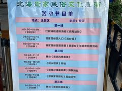 -北海金海湾红树林生态旅游区