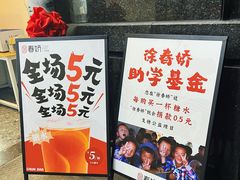 -徐春娇下饭菜(萧山奥体国际村店)