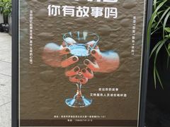 -叁 Three· bistro餐酒馆