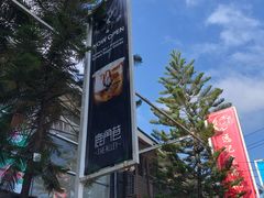-宁曼路