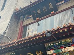 -广德楼茶馆(大栅栏商业街店)