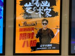 -辽宁大剧院