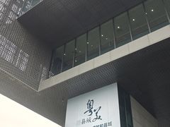 -广州市城市规划展览中心
