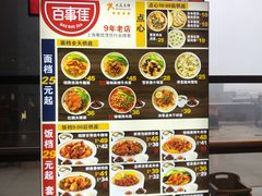 -百事佳烧鸭牛腩(上海虹桥站店)