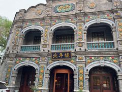 -北平楼·烤鸭·北京菜(牡丹园店)