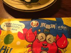 -胖哥俩肉蟹煲(学林街店)