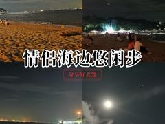 -白城沙滩