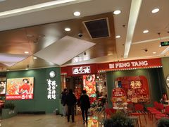 -避风塘(宝山万达店)