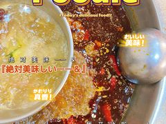 -金鼎雪山牦牛杂火锅(理县总店)