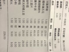 -九田家黑牛烤肉料理(石路天虹店)