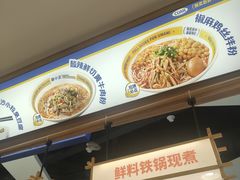 -粉小主·贵州酸汤牛肉粉(南京仙林金鹰店)