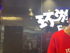-环游嘉年华(广州-天河城店)