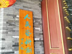 -盛世南宫影视城(北普陀影视城)