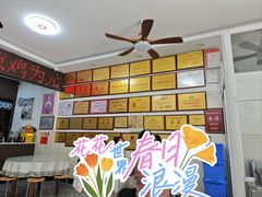 -元谋凉鸡店(百年老店)