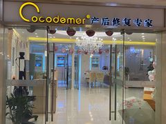 -爱的果实月嫂育婴师(世纪东方店)