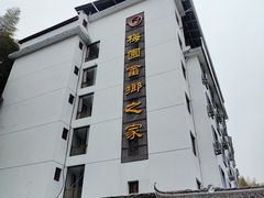 -云中大漈