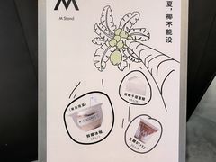 -M Stand(漕河泾印象城店)