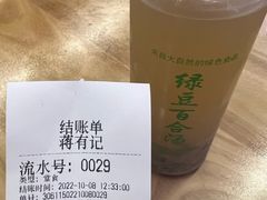 -清真蒋有记(老门东店)