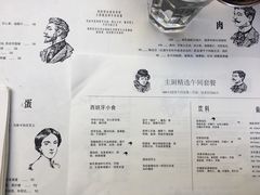 菜单-Ocean's Table 欧舍