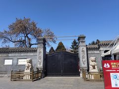 -张学良旧居陈列馆