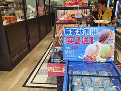 -味多美蛋糕(西安门店)