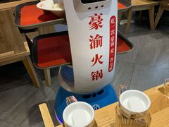 -豪渝火锅(李家村万达店)