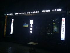 -秋语木桶鱼.酸菜鱼(开发区火车站店)
