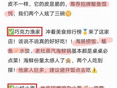 -巧克力渔家.小船海鲜胶东菜(万平口店)