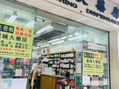 -龙城大药房