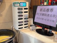 -鸿毛饺子(紫竹桥店)