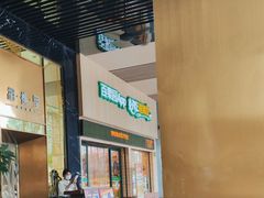 -百果园(山水天域店)