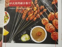 -郑喜旺烧烤(新密总店)