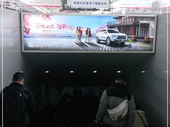 -曲阜东站