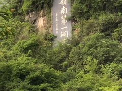 -宝晶宫旅游景区