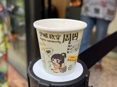 -茶颜悦色(岳麓山顶店)