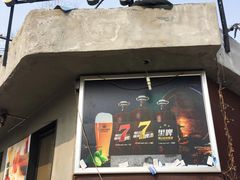 -谭记旺品(小谭山店)