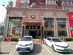 -鹿鸣春饭店(总店)