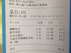 账单-民信老铺(人民路店)