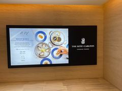-金轩中餐厅 Jin Xuan(浦东丽思卡尔顿酒店)