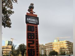 -金柱大盘鸡(和田二街店)