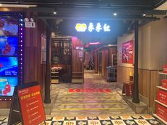 门面-季季红火锅(文化大厦店)