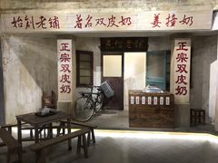 门面-民信老铺(华盖路店)