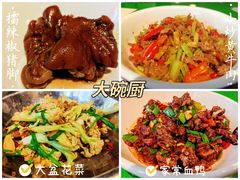 -大碗厨(东风路店)