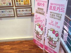 -凯蒂猫主题馆