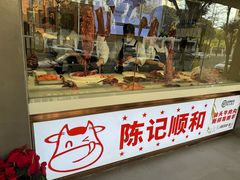 -陈记顺和潮汕牛肉火锅(韩江路店)