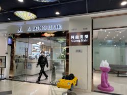 -ALONG HAIR阿龙发型