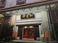 -龙悦湾酒家·八阵鱼生·渔人码头店