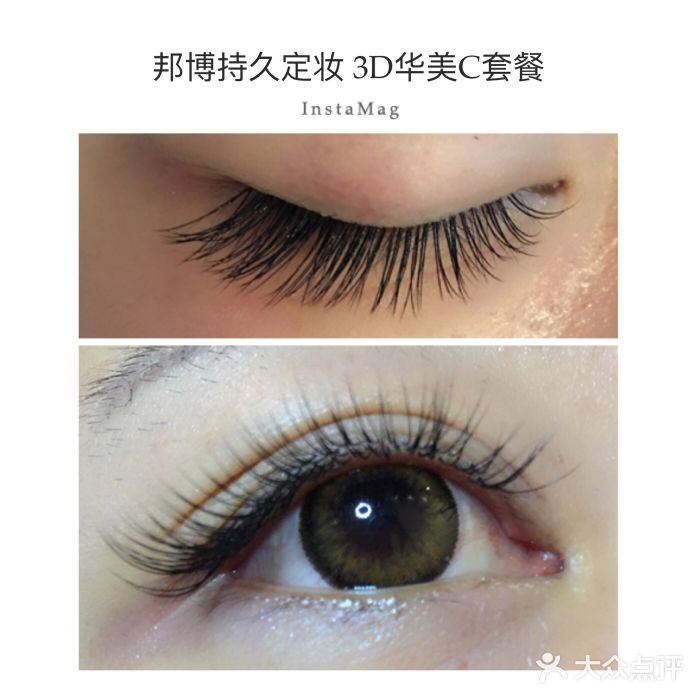 光SPA科技美肤(哈德门购物中心店)睫毛嫁接图片