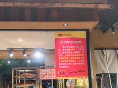 -串盟烧烤大排档·长沙美食地标(星沙店)