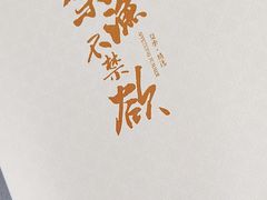 -新荣记(建国门外大街店)